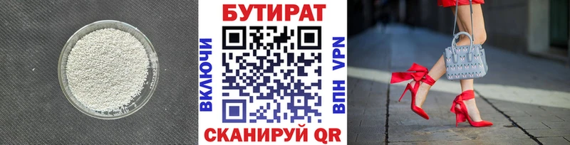 где продают наркотики  Подольск  Бутират буратино 