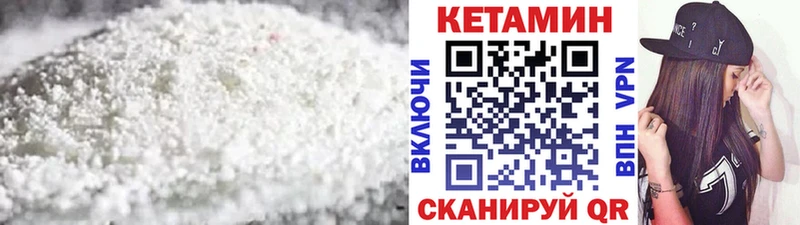 КЕТАМИН ketamine  МЕГА вход  Подольск 