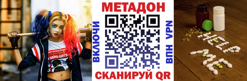 Метадон кристалл  блэк спрут ONION  Подольск 