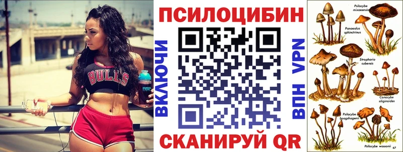 Галлюциногенные грибы ЛСД Подольск